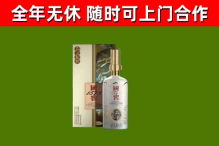 五指烟酒回收国窖1573.jpg