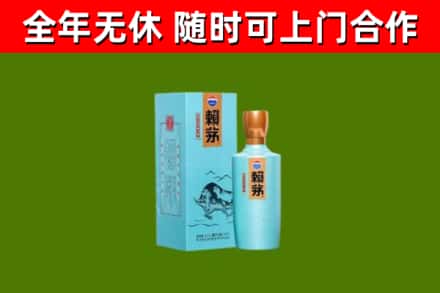 五指烟酒回收纪念赖茅.jpg