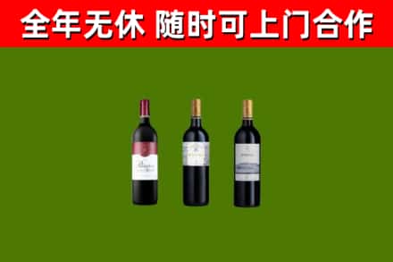 五指烟酒回收拉菲红酒.jpg